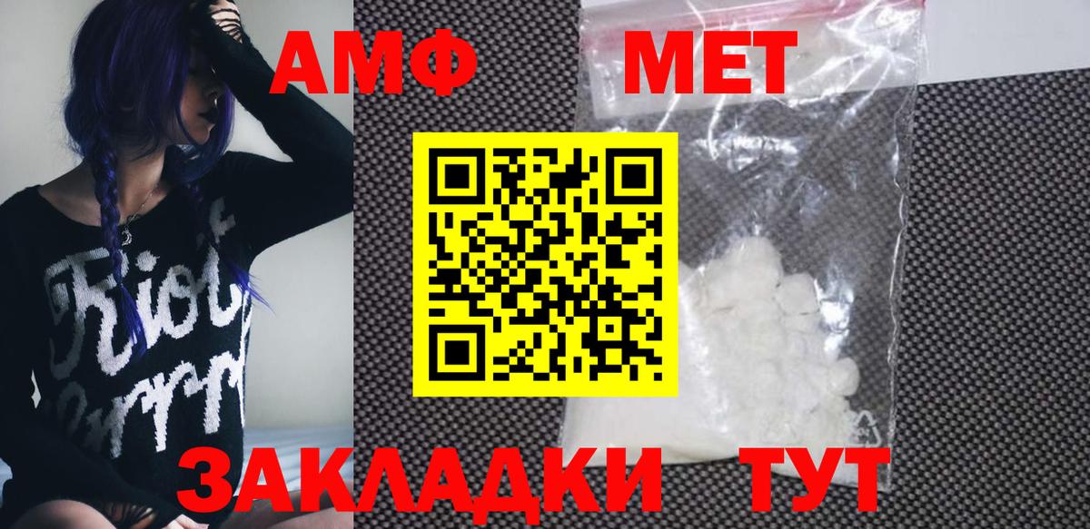 Амфетамин 98% Омск
