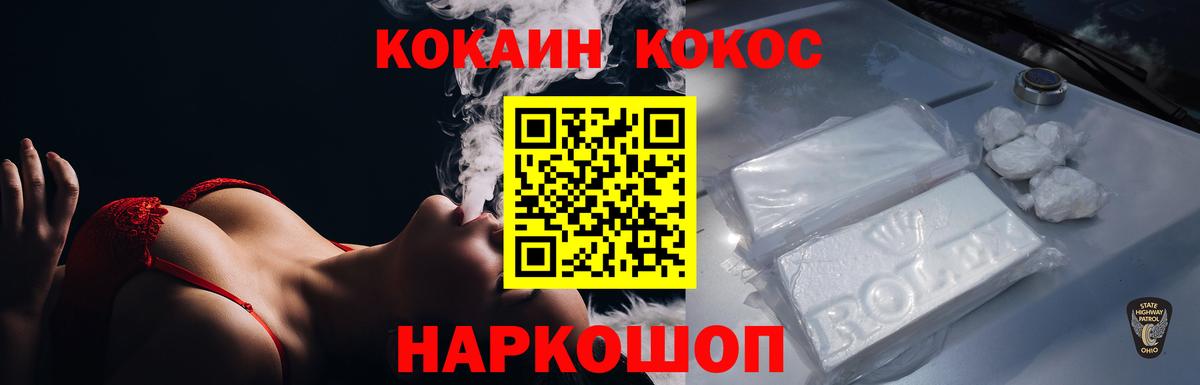 КОКАИН Колумбийский Омск