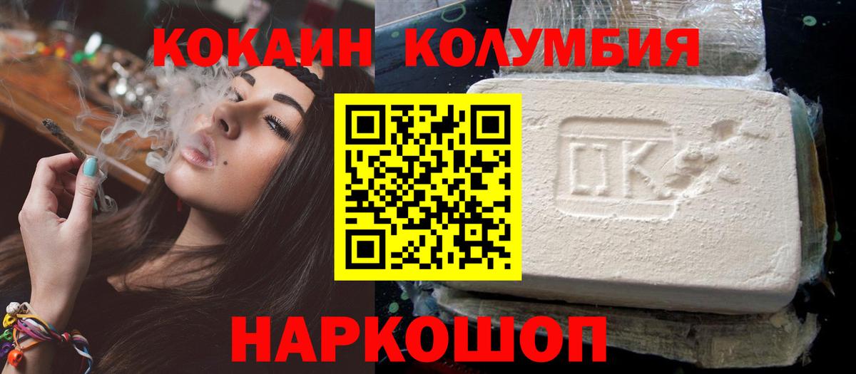 Cocaine FishScale  Вход с VPN  Омск  Кокаин FishScale 