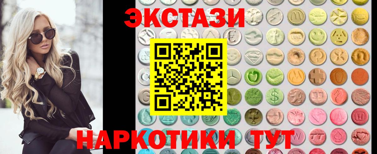 Экстази  Вход с VPN  Омск  Экстази 280мг 