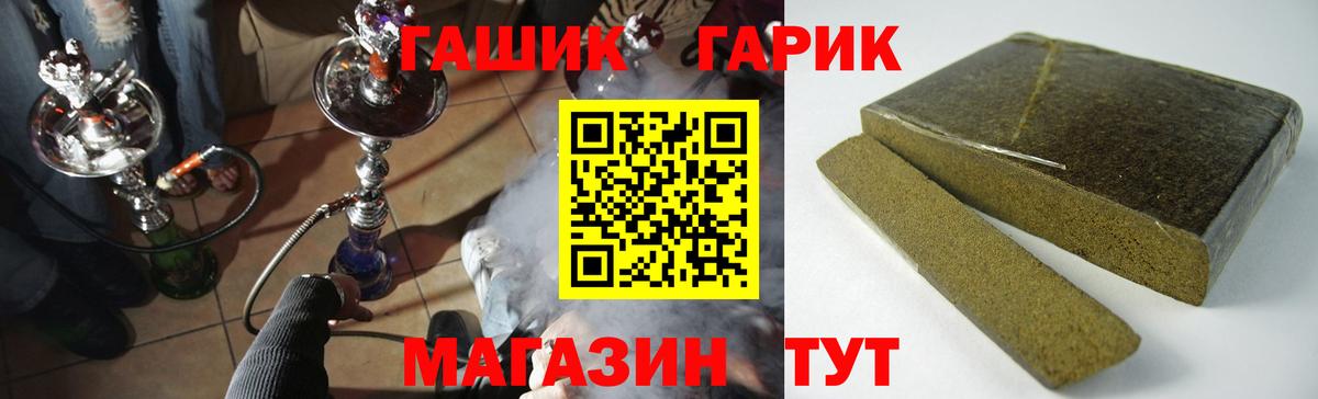ГАШИШ hashish Омск