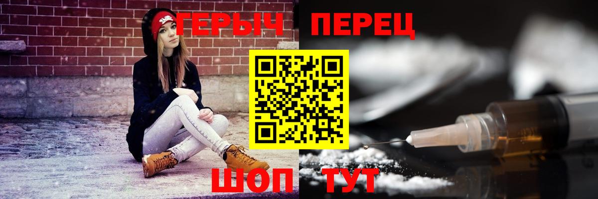 Омск  Героин Heroin  Вход с VPN 