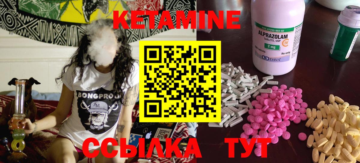 Кетамин ketamine Омск