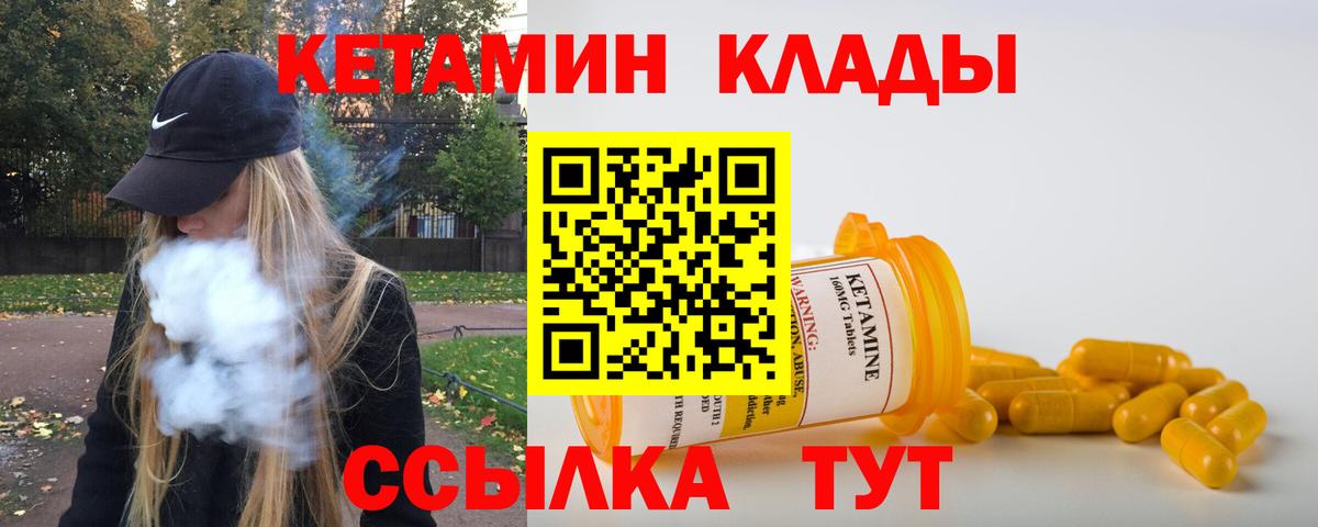 Омск  КЕТАМИН VHQ  Вход с VPN 