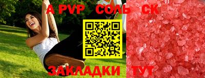 альфа пвп VHQ Ставрополь