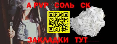 альфа пвп VHQ Ставрополь