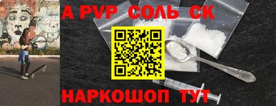 альфа пвп VHQ Ставрополь