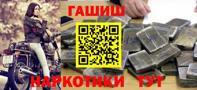 гашик Старая Купавна