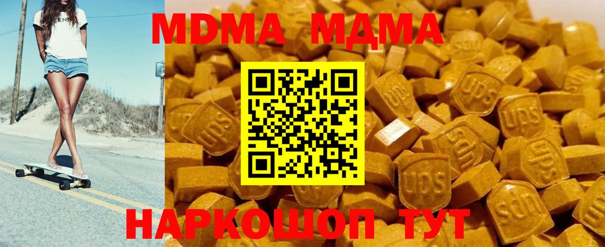 Омск  МДМА crystal  MDMA Molly  MDMA  Вход с VPN 