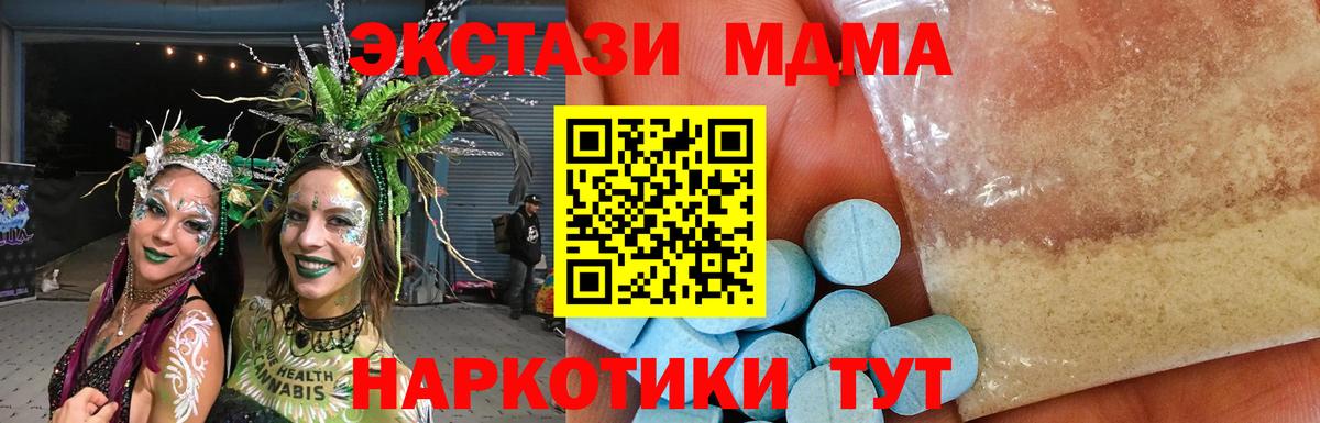 МДМА VHQ Омск