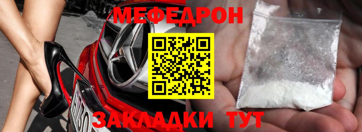 Меф мяу мяу кристаллы Омск