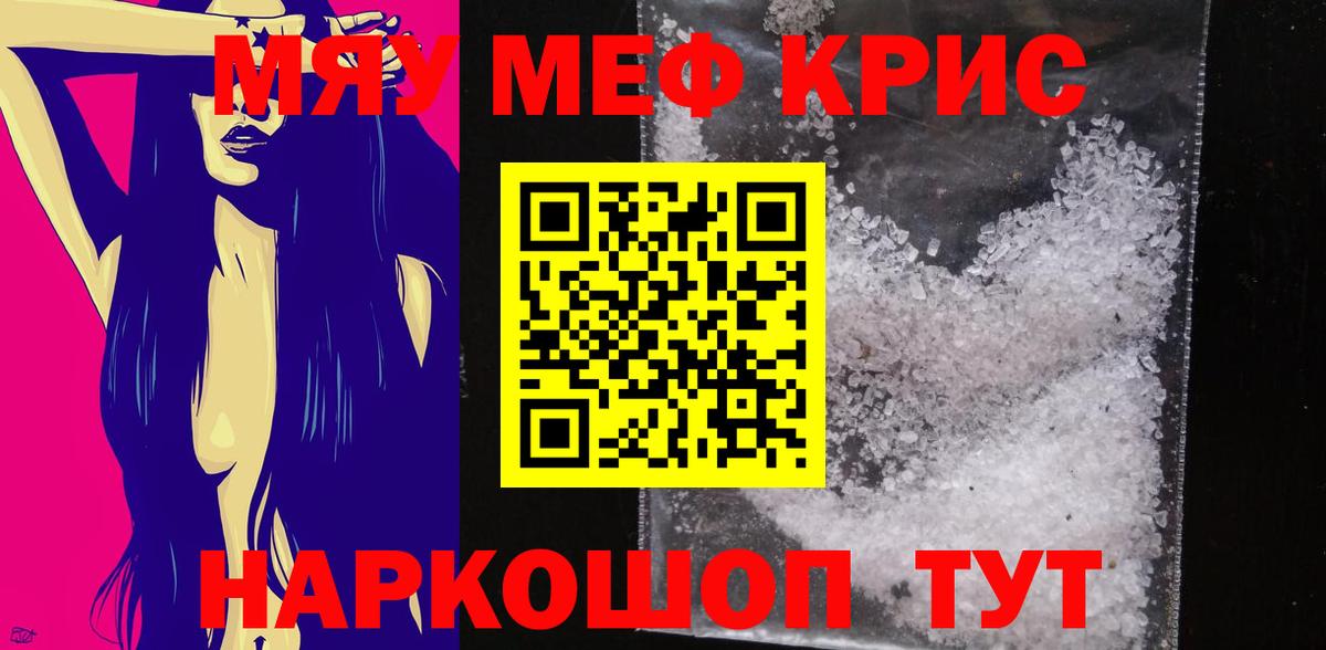 Мефедрон  МЯУ-МЯУ 4 MMC  Вход с VPN  Омск  где можно купить   МЕФ 4 MMC 
