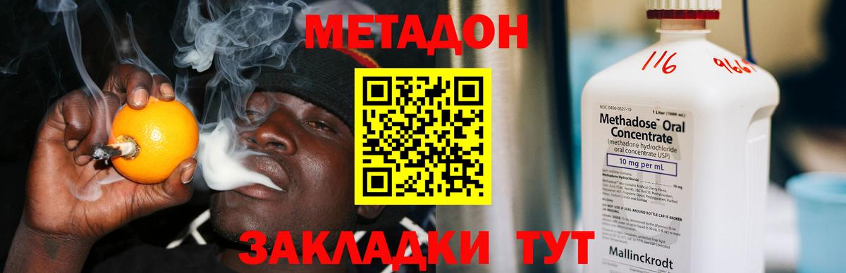 Омск  Метадон VHQ  Вход с VPN  дарк нет состав  МЕТАДОН белоснежный 