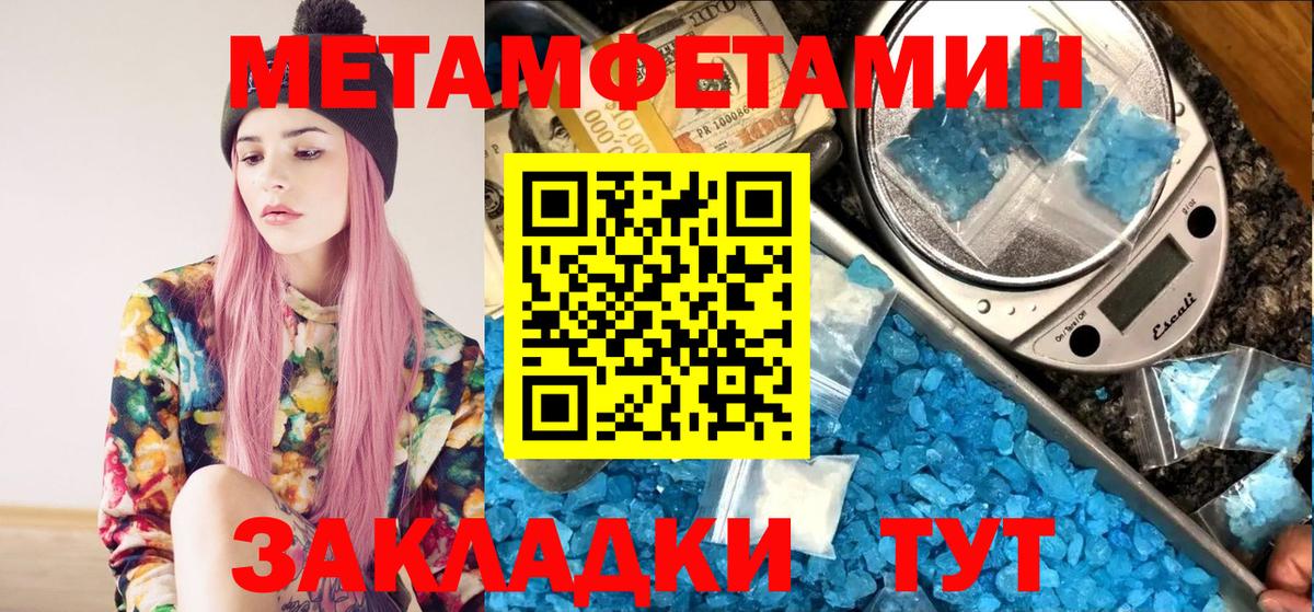 МЕТАМФЕТАМИН Methamphetamine  МЕТАМФЕТАМИН Methamphetamine  Вход с VPN  Омск 
