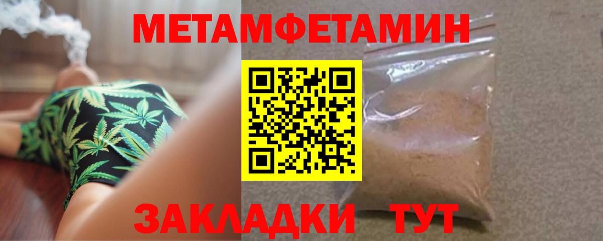 МЕТАМФЕТАМИН пудра Омск