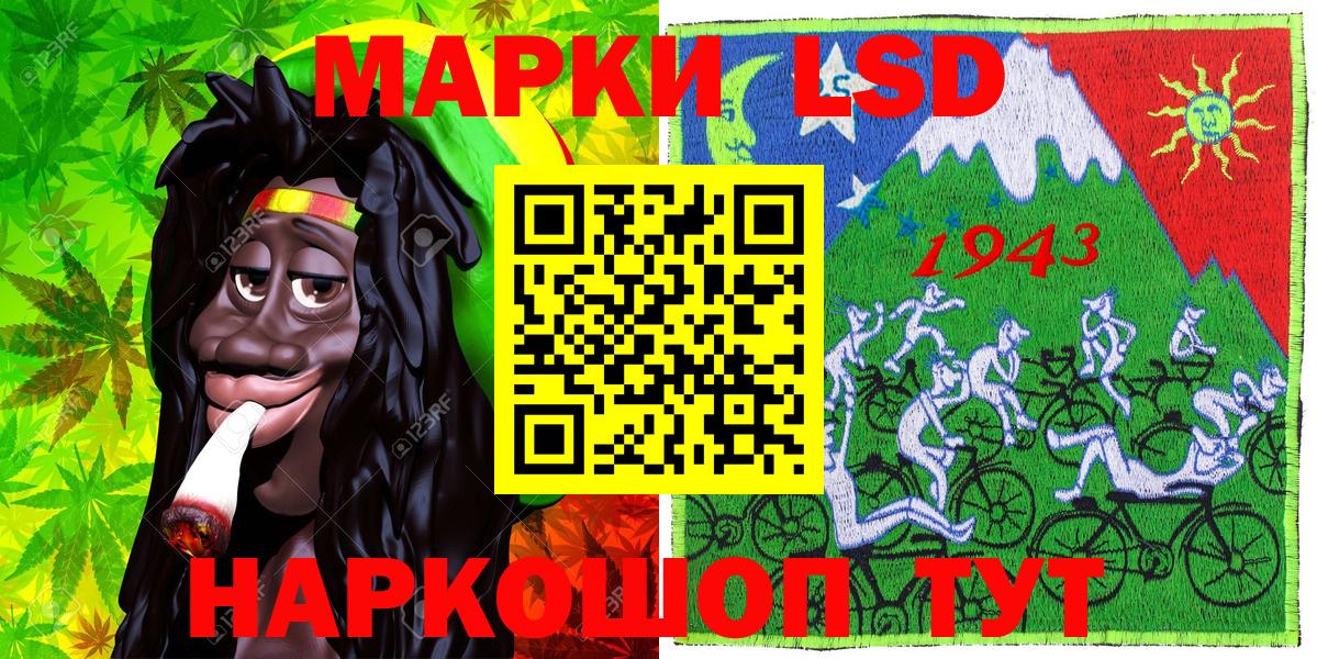 Марки 25I-NBOMe 1500мкг Омск