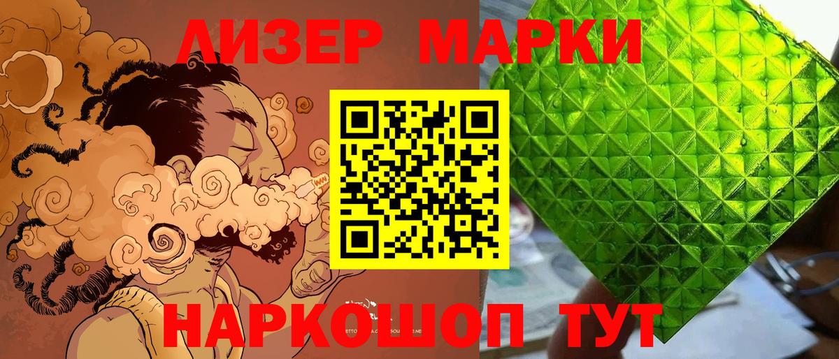 Марки 25I-NBOMe 1,8мг  Марки 25I-NBOMe 1,8мг  Наркотические марки  Омск  Вход с VPN 