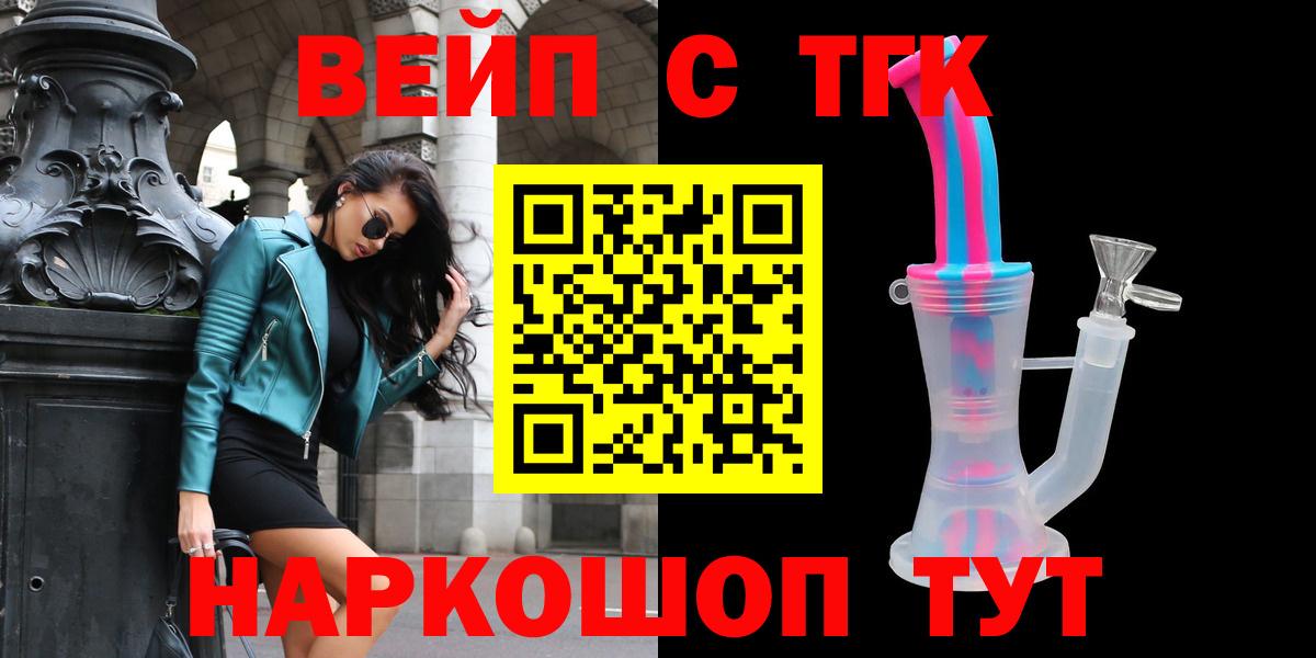 Омск  ТГК гашишное масло  Вход с VPN  Дистиллят ТГК концентрат 