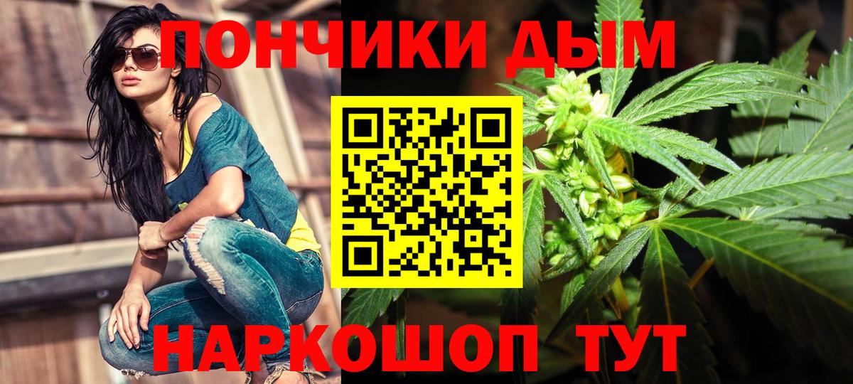 Бошки Шишки Bruce Banner Омск